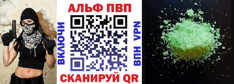 купить закладку  Вихоревка  Alpha PVP Соль 