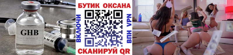БУТИРАТ 99% Вихоревка