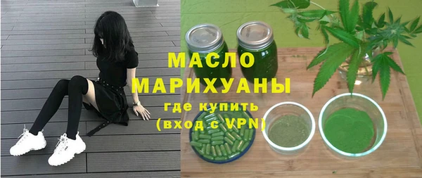 мяу мяу кристалл Арсеньев